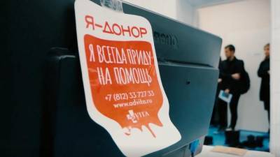 Участники проекта "Городской молодежный день донора" сдали около 1,5 тысяч литров крови - piter.tv - Санкт-Петербург