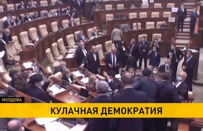 В парламенте Молдовы подрались парламентарии