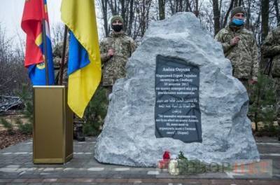 На окраине Киева открыли памятник Амине Окуевой