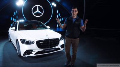 Объявлена цена нового Mercedes-Benz S-класса