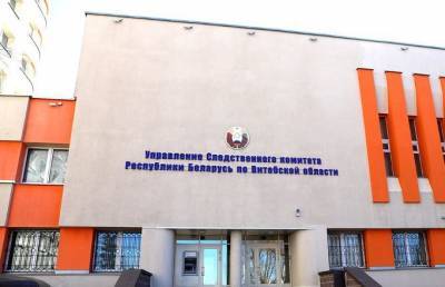 Расследование уголовного дела о ДТП с четырьмя пострадавшими в Бешенковичском районе завершено