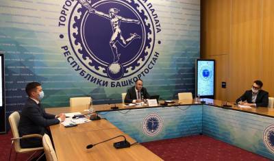 В ТПП Башкирии прошло совещание с Ассоциацией предпринимателей мусульман Россий