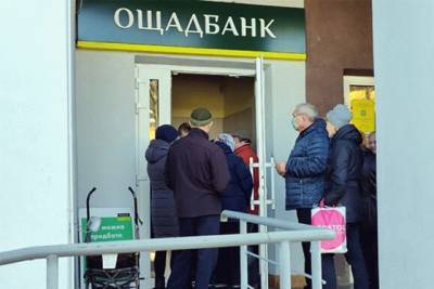 Ощадбанк уточнил условия разблокирования платежных карт жителям ОРДЛО