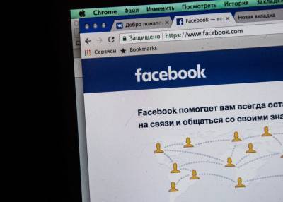 Роскомнадзор потребовал разблокировать страницу Baltnews в Facebook