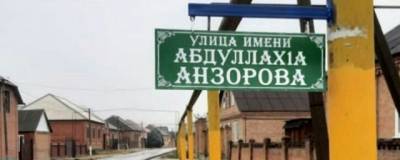 В Чечне опровергли переименование улицы в честь обезглавившего учителя
