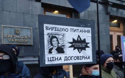 В Киеве Нацкорпус требует отставки Зеленского