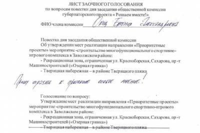 Ярославский депутат обозвал коммунистов «позором депутатского корпуса»