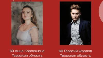 Тверские студенты участвуют в конкурсе «Мисс и Мистер Студенчество России»