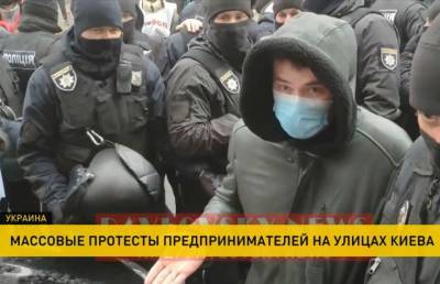 Протесты предпринимателей в Киеве: акция у стен Верховной рады закончилась столкновениями