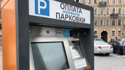 Власти Петербурга решили не менять тарифы на парковку в 2021 году