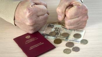 Новые поправки в пенсионную реформу оставят миллионы россиян без пенсии