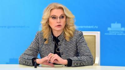 Голикова заявила о старте программы модернизации здравоохранения с 1 января