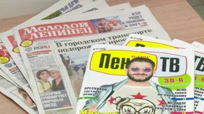 Читателей «Молодого ленинца» и «Пензы+ТВ» ждет приятный сюрприз - penzainform.ru - Пенза