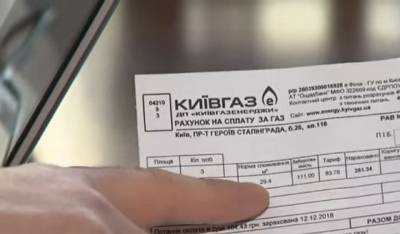 Новая графа в платежках за коммуналку: украинцам придется платить больше - за что именно