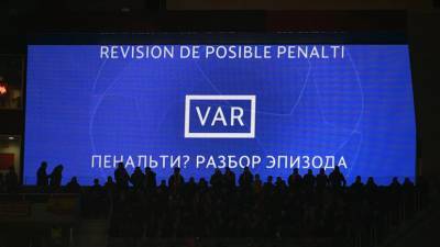 Президент ФИФА считает, что VAR необходимо усовершенствовать