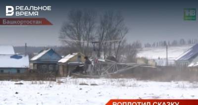 Башкирский кулибин собрал собственный вертолет — видео