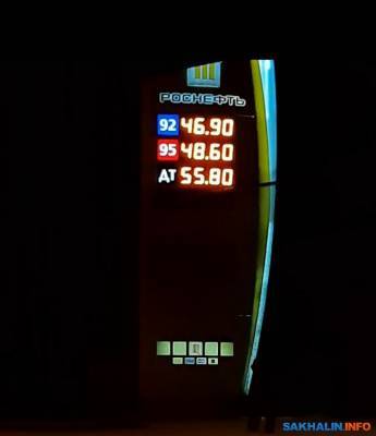 Сахалинцы сообщают о новом повышении цен на бензин