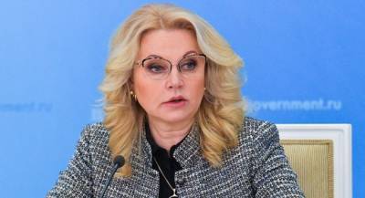 Голикова заявила о достоверности российской статистики по коронавирусу