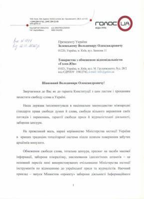 Петр Симоненко - «ГолосUA» хотят закрыть по решению суда в рамках декоммунизации - vedomosti-ua.com