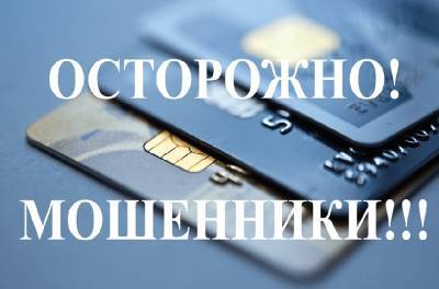 2 кредита и авто. Трое смолян подарили мошенникам более 1,5 млн рублей