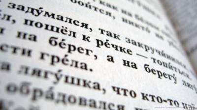 Одесский суд отменил региональный статус для русского языка