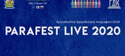 Третий день Международного онлайн-марафона "ParaFest live 2020" посвятили спорту