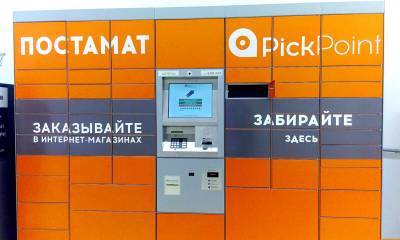 По всей России постаматы PickPoint подверглись хакерской атаке