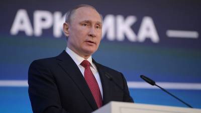 Путин заявил, что Россия будет десятилетиями "прирастать" Арктикой