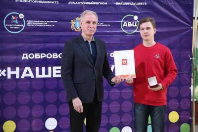 Сергей Морозов наградил ульяновских волонтёров