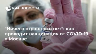 "Ничего страшного нет": как проходит вакцинация от COVID-19 в Москве