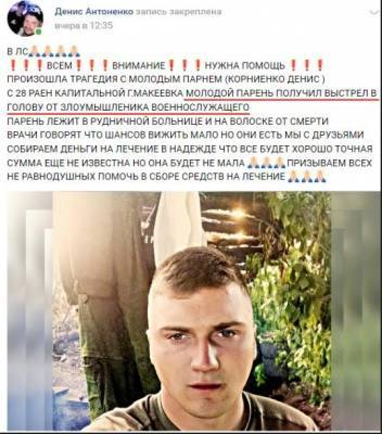 В Донецке террористы сломали руку известному блогеру