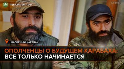 Ополченцы о будущем Карабаха: Все только начинается