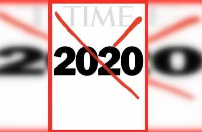 Журнал Time назвал 2020-й худшим годом