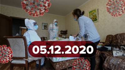 Новости о коронавирусе 5 декабря: вакцинация в Украине, выздоровление 102-летней американки