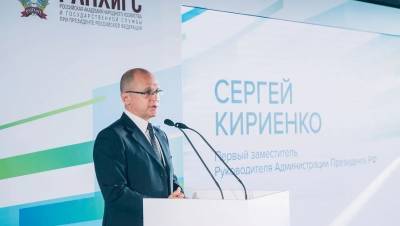 Кириенко заявил, что иностранцы признают Россию мировой столицей волонтерства