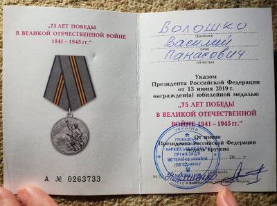 На Украине разразился скандал из-за «медали от Путина» для ветерана