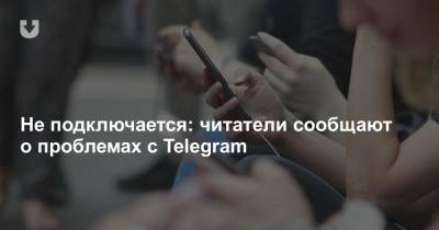 Не подключается: читатели сообщают о проблемах с Telegram