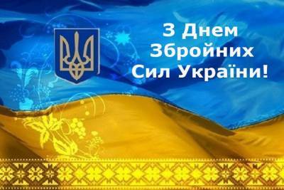 В Украине 6 декабря отмечают День Вооруженных сил