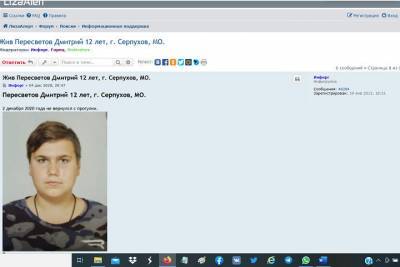 О потерявшемся мальчике из Серпухова появилась новая информация