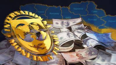 Украине становится все сложнее занимать у МВФ