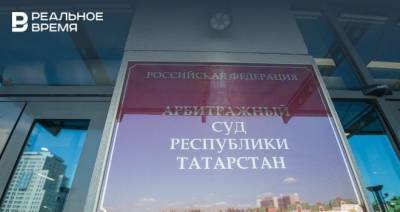 Арбитраж признал банкротом челнинский «КамгэсЗЯБ»