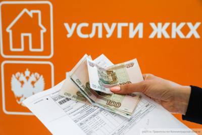 Жители России смогут легально уменьшить сумму квитанций по ЖКУ
