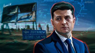 Украинский политик раскрыл детали «плана Б» Зеленского по Донбассу