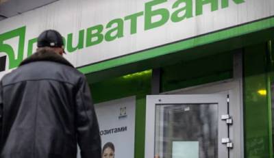 Украинцы в панике: ПриватБанк обирает клиентов, вернуть кровные нереально