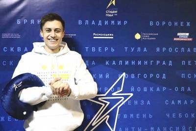 Забайкалец стал лауреатом российской премии «Студент года 2020»