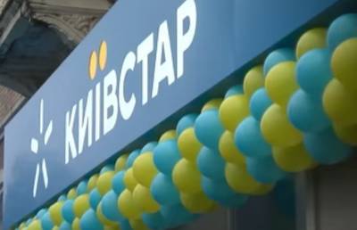 В "Киевстаре" рассказали, почему перевели украинцев на более дорогие тарифы: "Сейчас абоненты получат…"