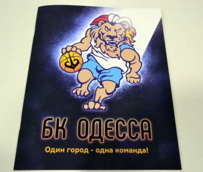 БК "Одесса" вылетел из розыгрыша Кубка Украины