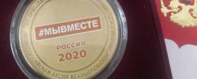 Жители Камчатки получили благодарности от президента РФ за бескорыстную помощь во время пандемии