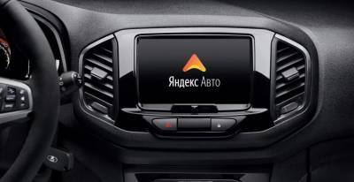 Lada Granta получит мультимедийную систему с «Яндекс.Авто»