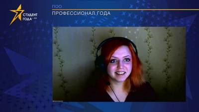 Воркутинка стала победителем национальной премии "Студент года 2020"